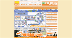 Desktop Screenshot of 492.co.jp