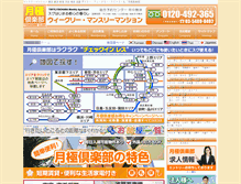 Tablet Screenshot of 492.co.jp